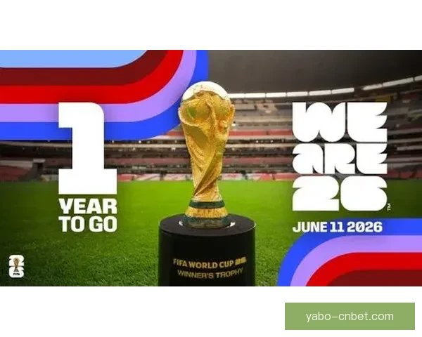 2026年国际足联世界杯精彩赛程与全球球迷狂欢盛况揭秘