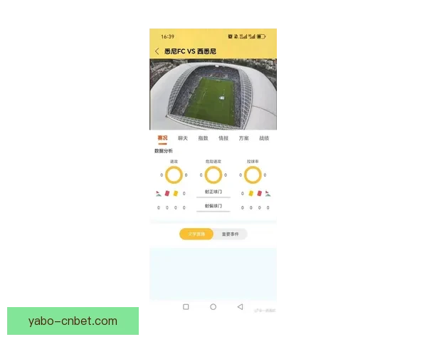 掌握最新体育赛事资讯尽享专业竞猜平台全面攻略